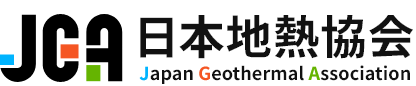 日本地熱協会 - Japan Geothermal Association (JGA)